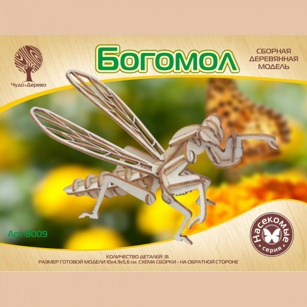 8009 Богомол8